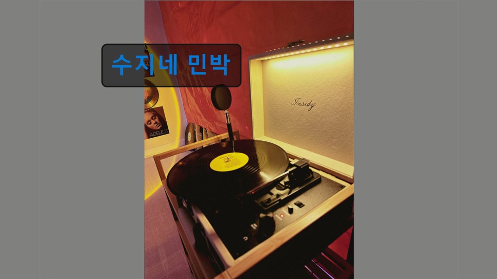 수지네민박 사진 6