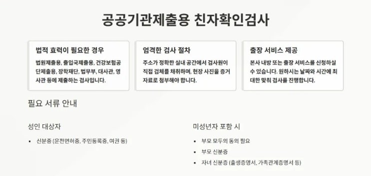 경남 고성 친자확인유전자검사