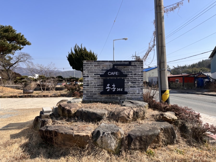 용흥356 사진 2