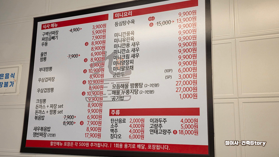 구백년짜장 용이동점 사진 6
