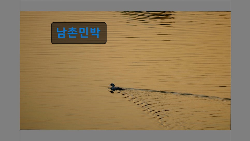 Namchonminbak photo 6
