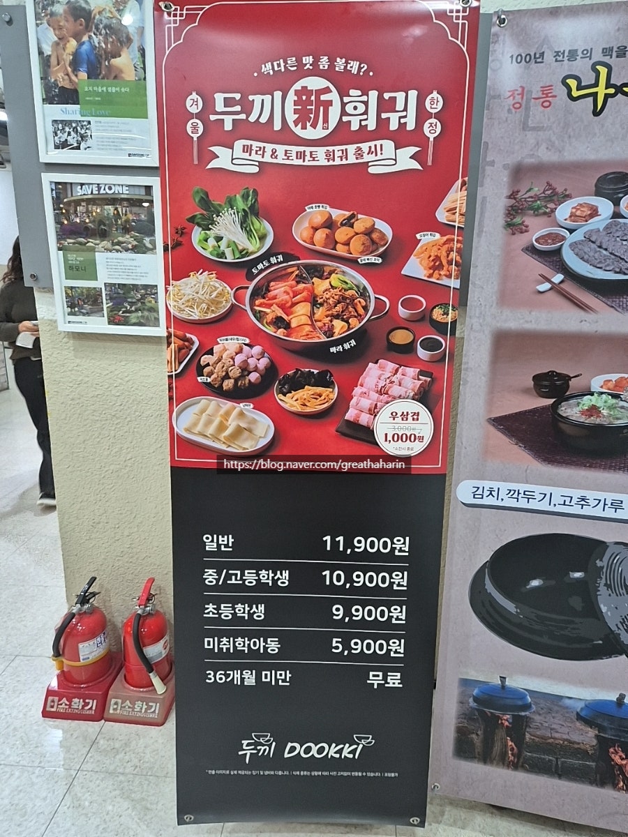 두끼떡볶이 세이브존성남점 사진 3