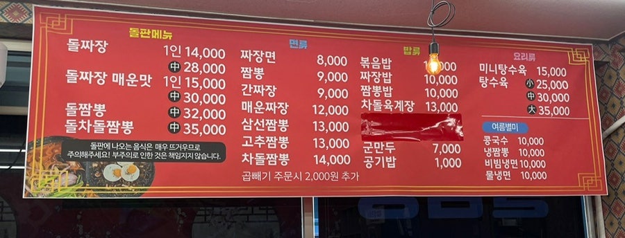 홍콩반점 사진 4