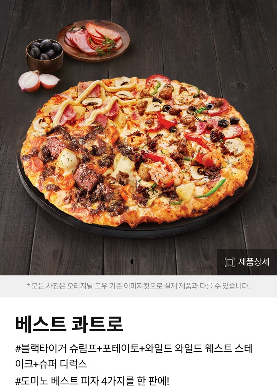 도미노피자 쌍문점