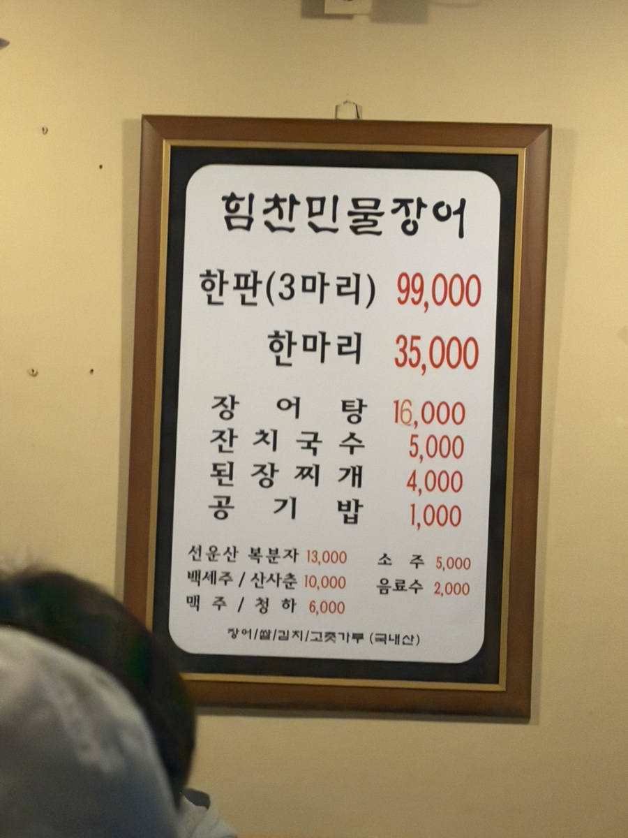 힘찬장어 사진 3