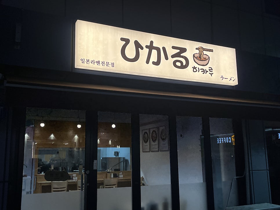 히카루 사진 2