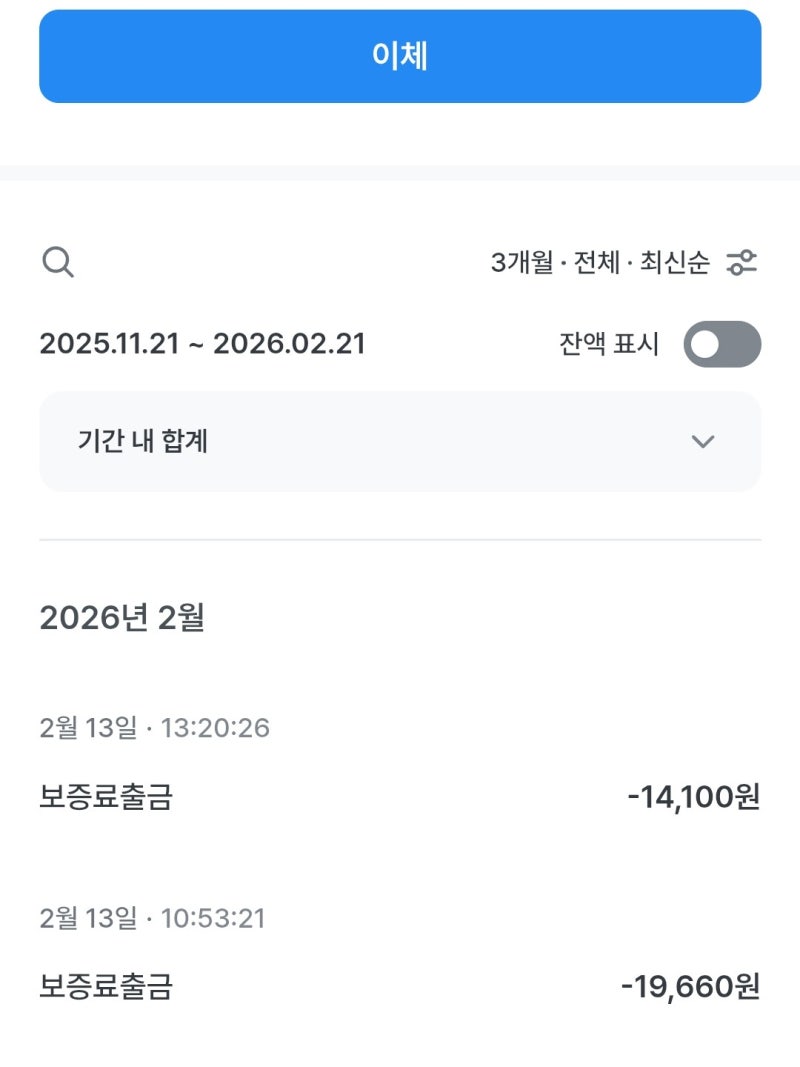 중기청 전세대출 목적물변경 및 이직 없이 묵시적갱신 연장 후기