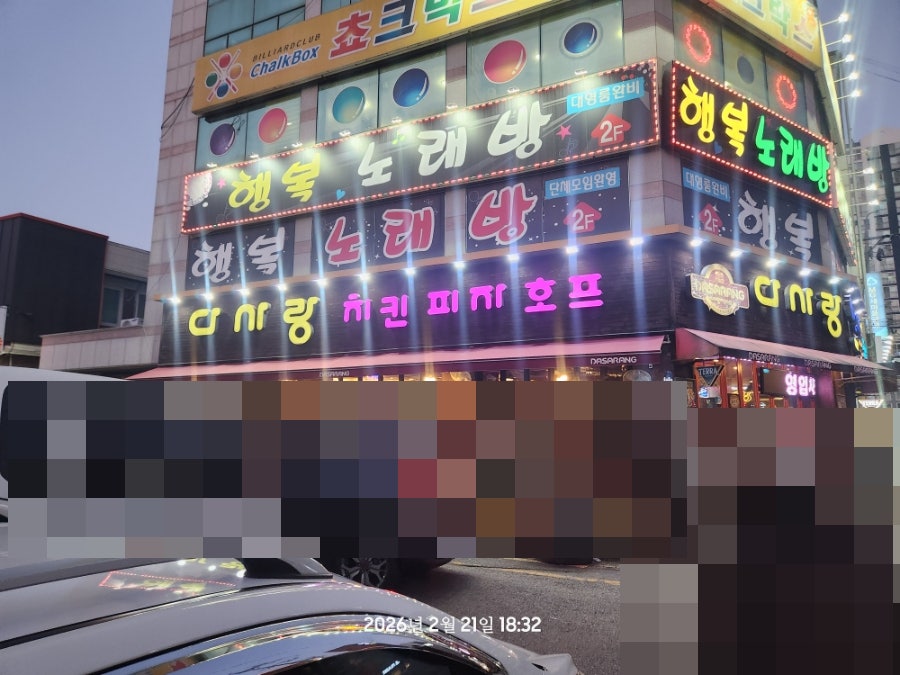 다사랑치킨 진월점 사진 4