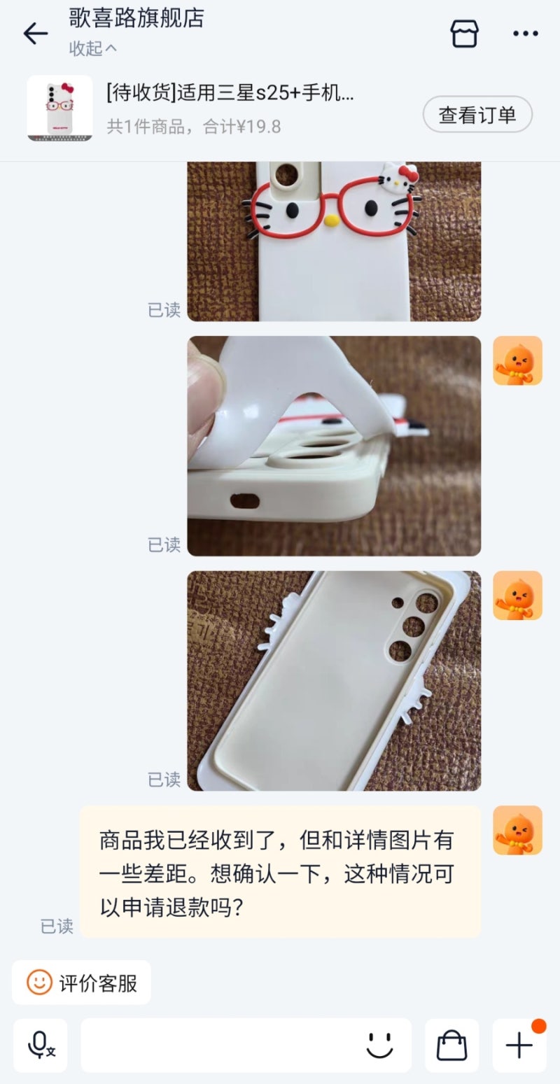 타오바오 직배송 환불하는 방법 (사기 물품 환불 방법)