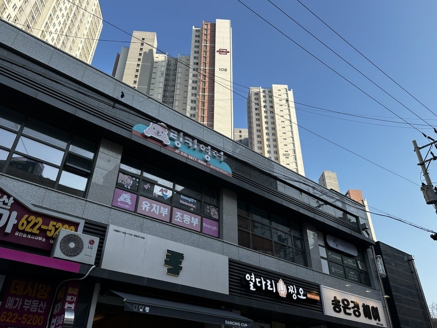 댄싱컵 용호데시앙점 사진 3