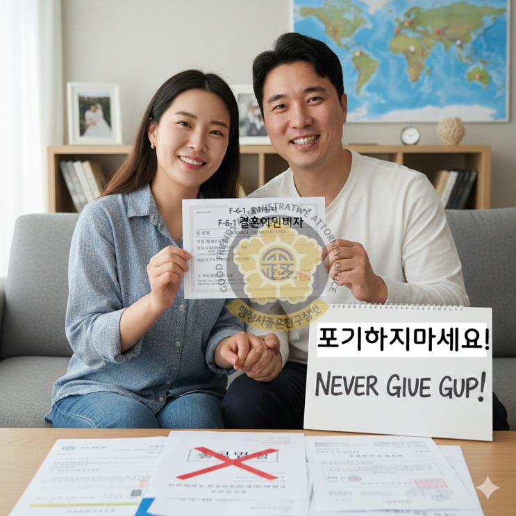  카자흐스탄 국제결혼, 불법체류·난민신청·출국명령에도 F-6 결혼비자 한 번에 허가받은 비결!