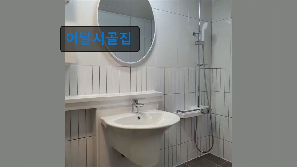 어달시골집 사진 1