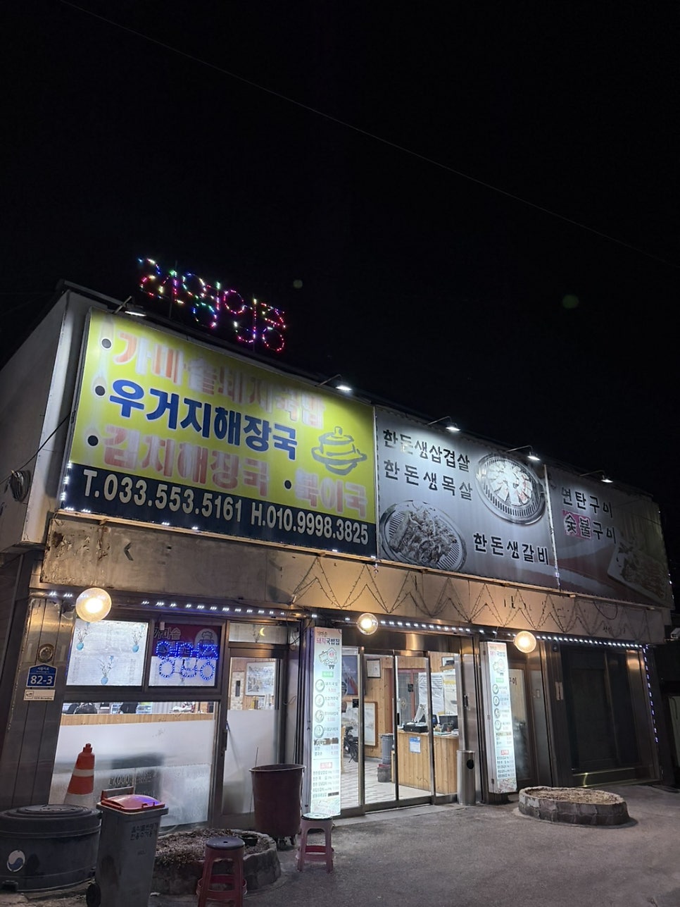 가마솥돼지국밥 사진 2