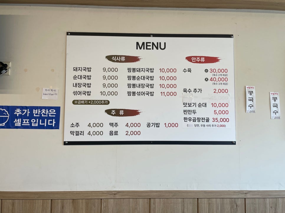 뚝담 성안점 사진 5