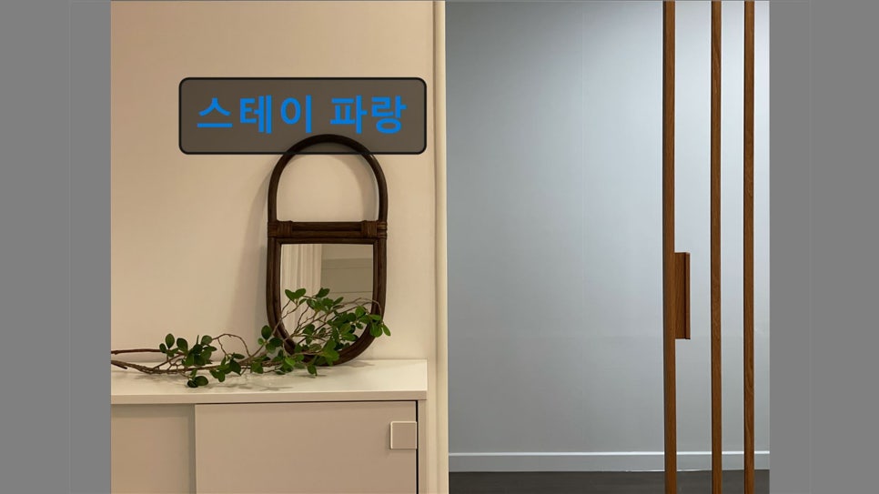 스테이파랑 사진 4