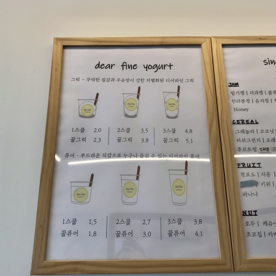 디어파인 숙대본점 사진 3