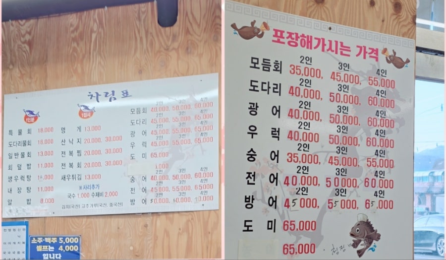 청정바다횟집 사진 3