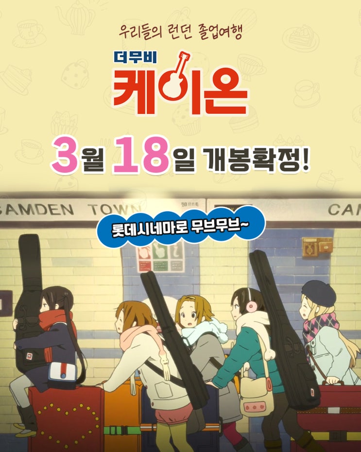  케 어게인!
