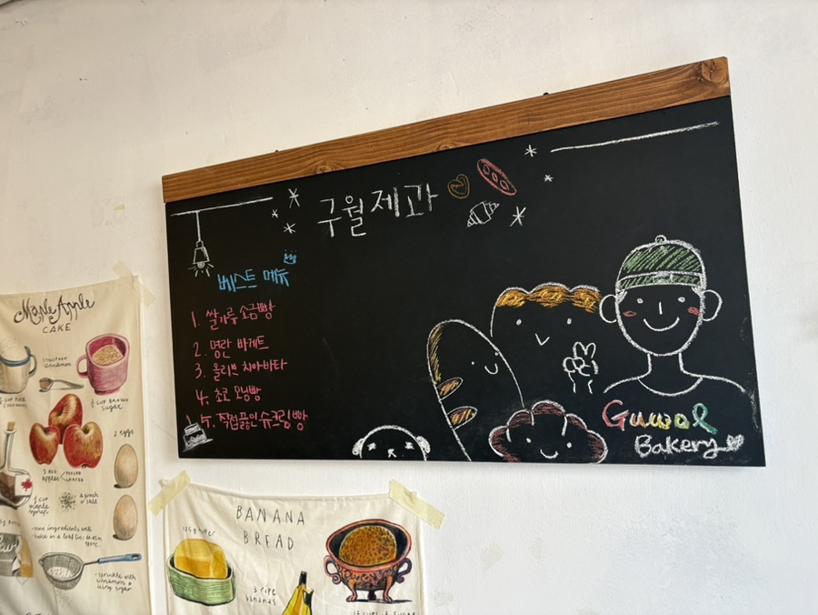 구월제과 사진 4