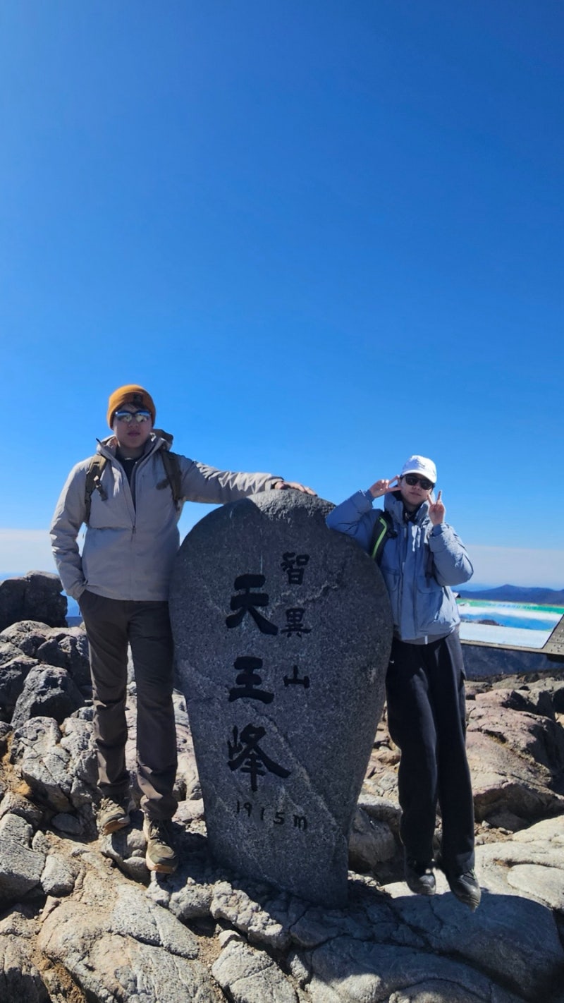 [지리산 천왕봉] ️중산리코스 등산입문자 최단코스 초보 소요시간 준비물 복장 주유소 화장....