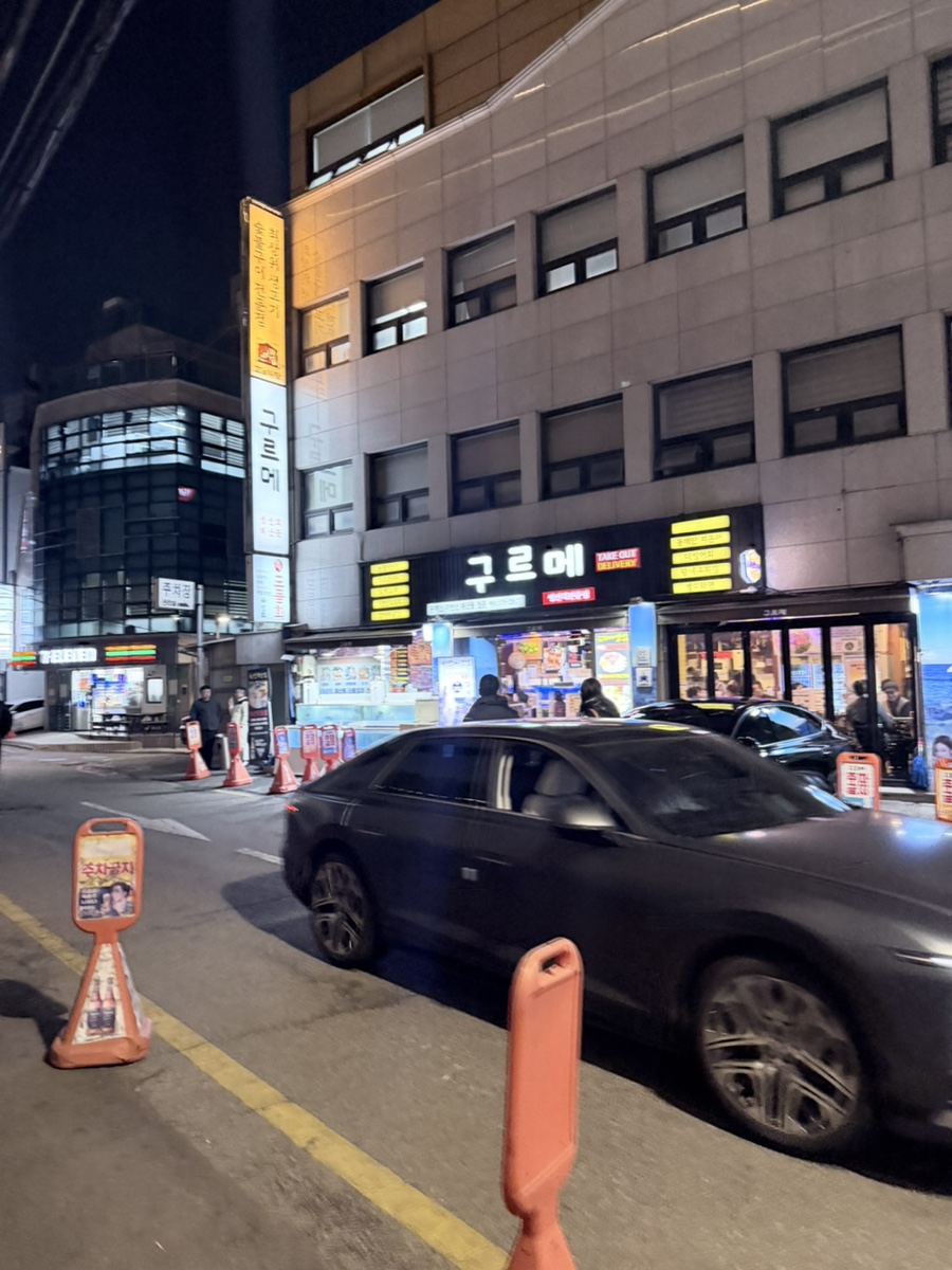 구르메 본점 사진 3