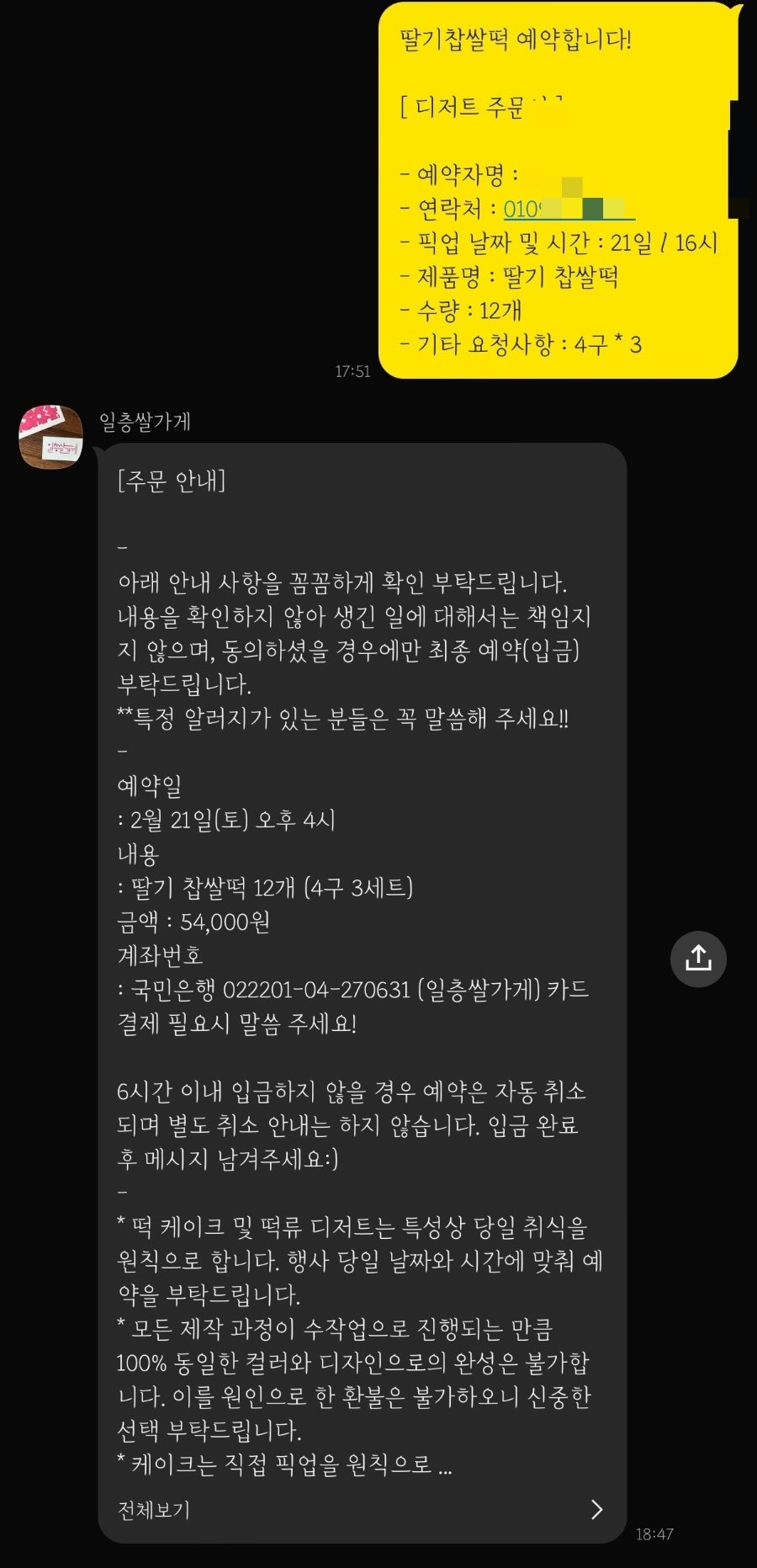 일층쌀가게 사진 2