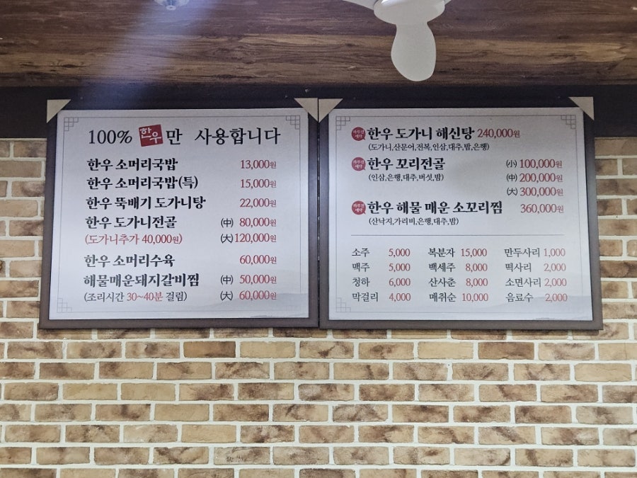 아리랑도가니탕 사진 6