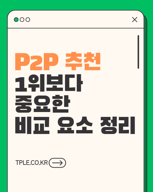  최신영화 많은 곳? P2P 추천 드라마 정주행과 최신영화 이용 기준