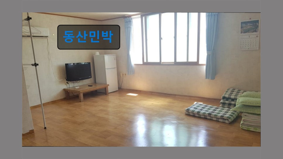 동산민박 사진 3