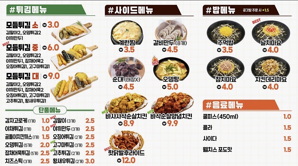 응급실국물떡볶이 고양능곡점 사진 3