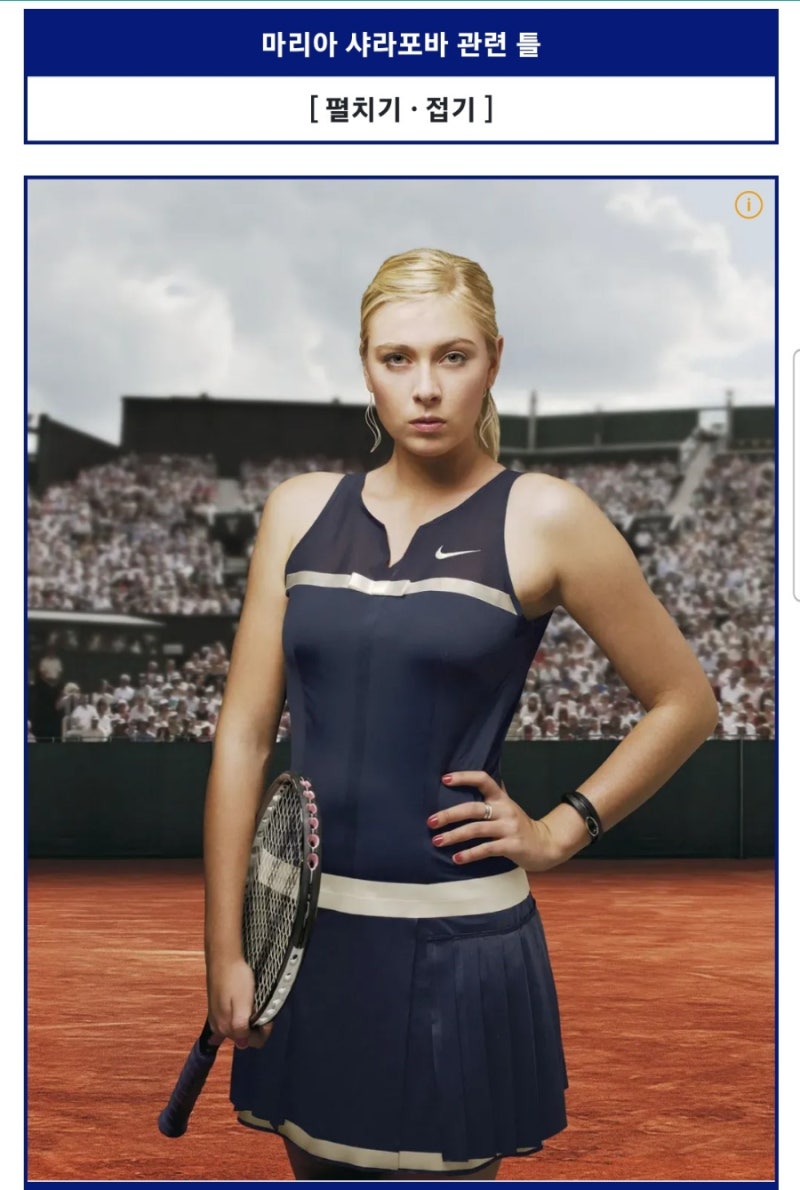 마리아 샤라포바 Maria Sharapova. 본명. 마리야 유리예브나 샤라포바 Мария Юрьевна Шарап....