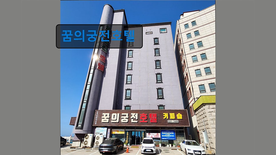 꿈의궁전호텔 사진 5