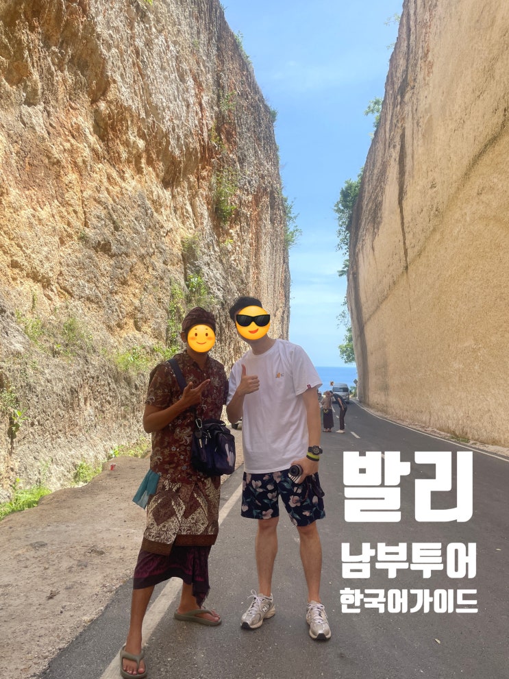  발리 울루와뚜 남부투어 프라이빗 한국어 가이드