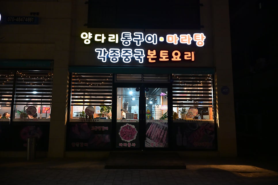 신풍참숯양꼬치 부안점 사진 2