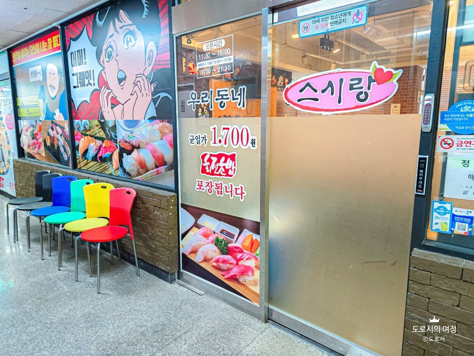 스시랑 사진 2