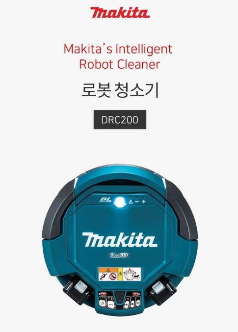 업소용 로봇청소기의 끝판왕, 마끼다 로봇 청소기 DRC200(베어툴) 완벽 분석