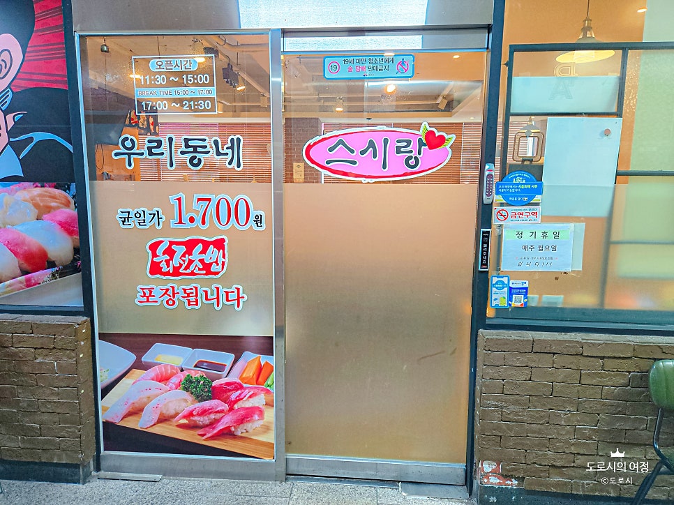 스시랑 사진 5
