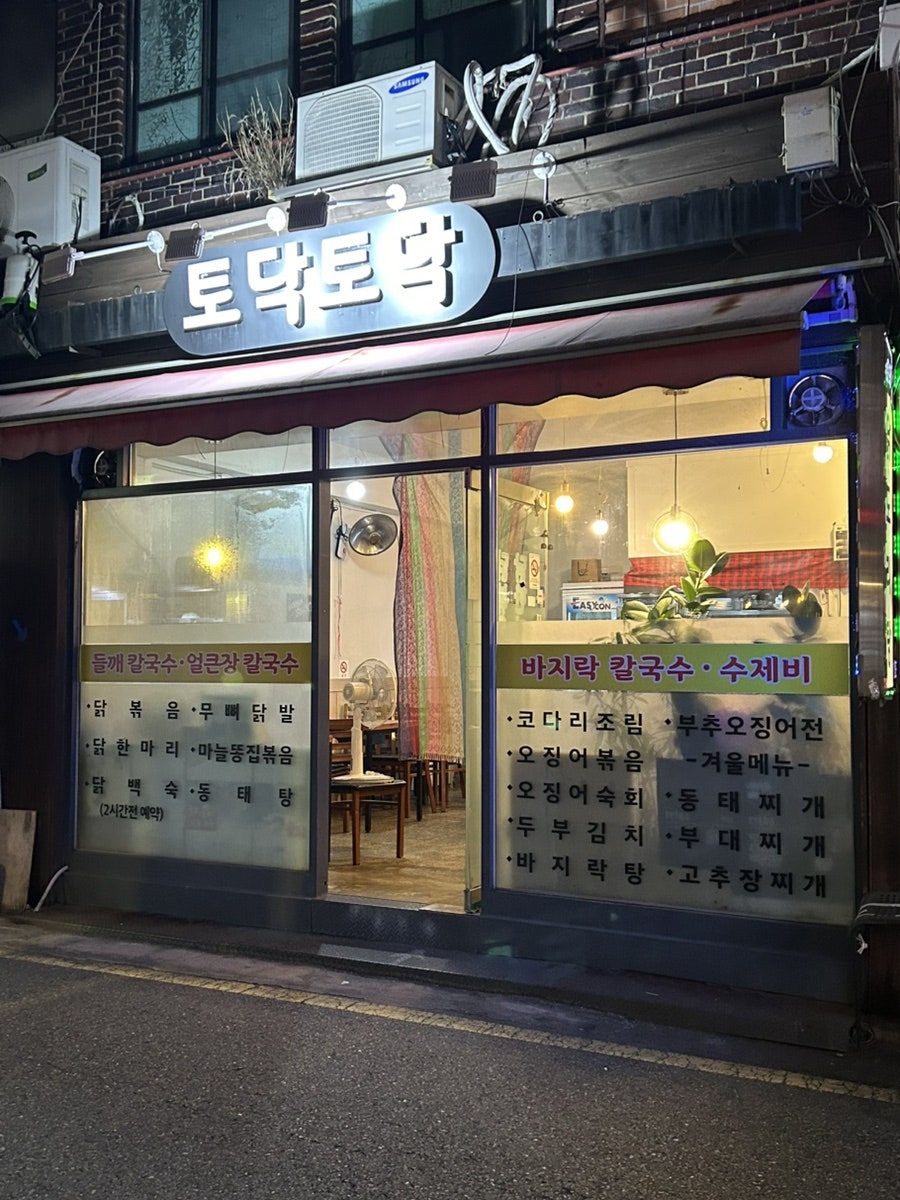 토닥토닥 사진 1
