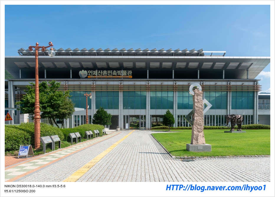 인제산촌민속박물관 사진 1