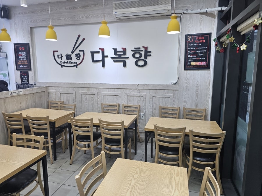 다복향마라탕 동강대점 사진 3