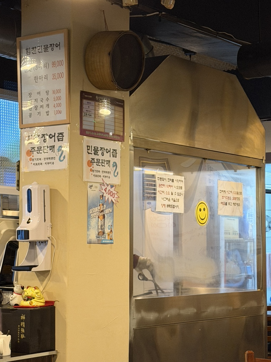 힘찬장어 사진 2
