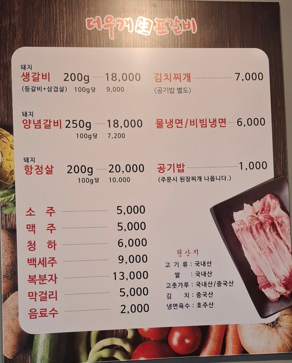 더우개생포갈비 사진 6