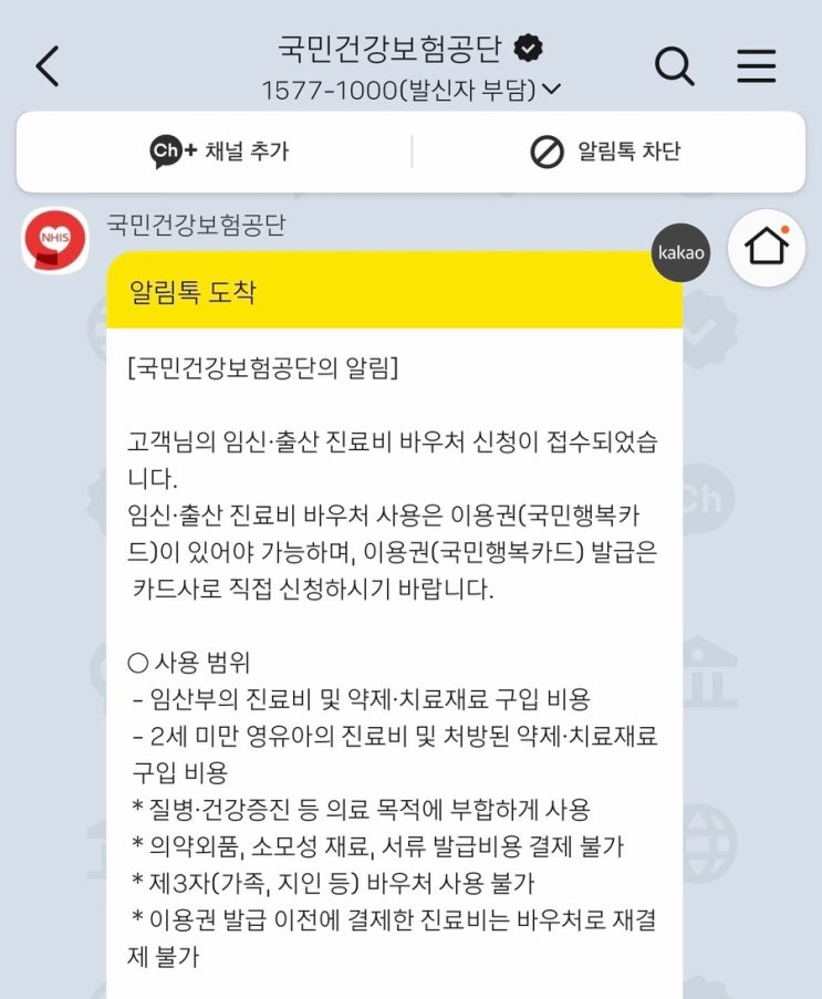  임신 확인 후 해야할 일들️ 필요한 것들을 진행해보자!
