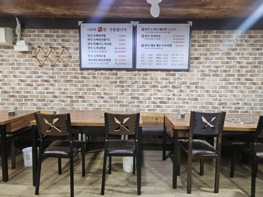 아리랑도가니탕 사진 5