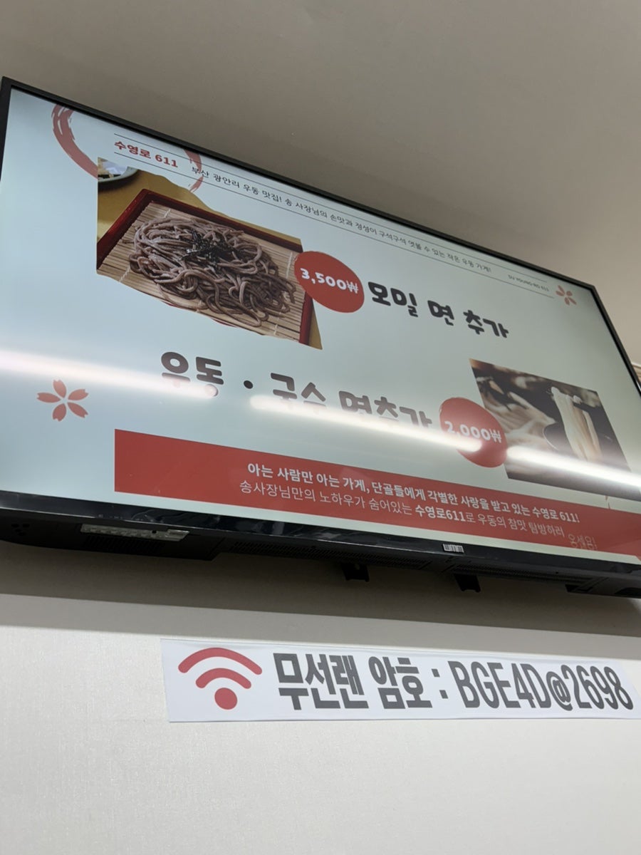 수영로611 본점 사진 5
