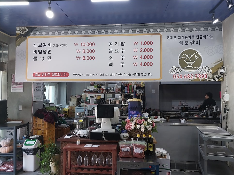 석보갈비 사진 1