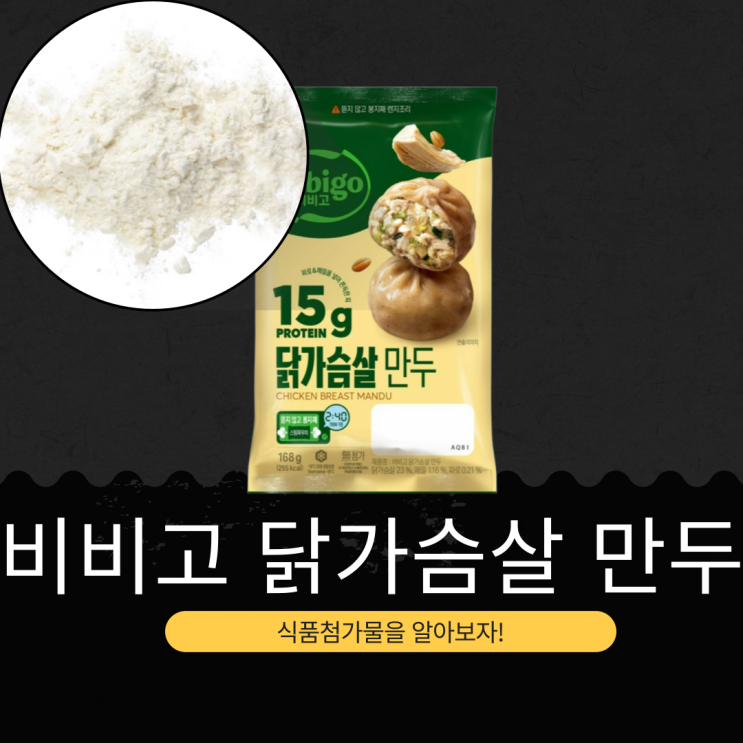  CU 신상 5,900원 [CJ 닭가슴살고기만두] 168g 6개입