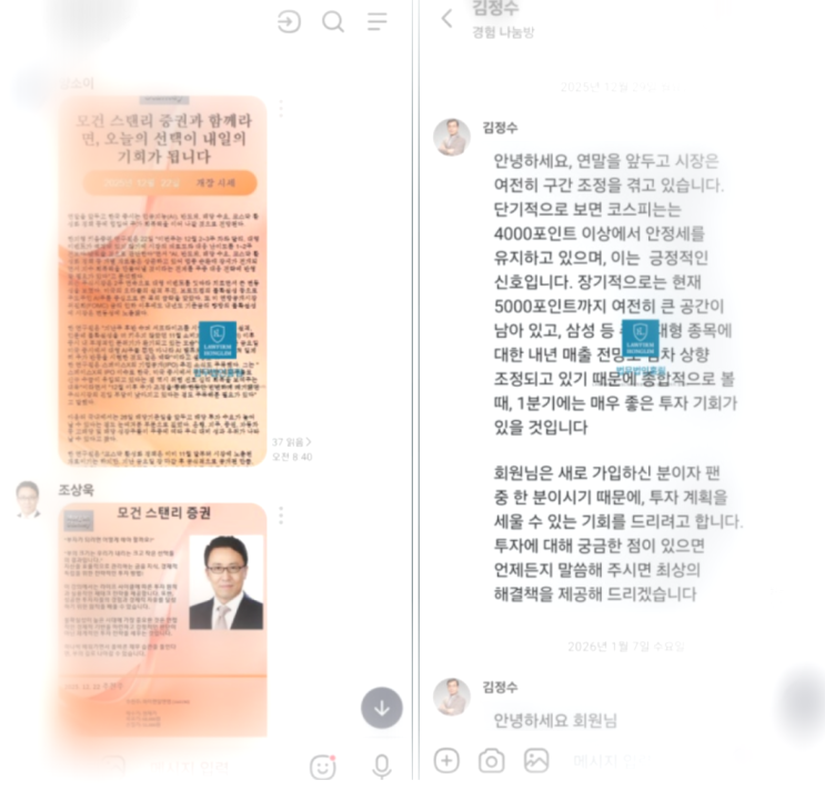  모건스탠리 거래소 사기, MSTANDARD 출자증서까지 받았다면