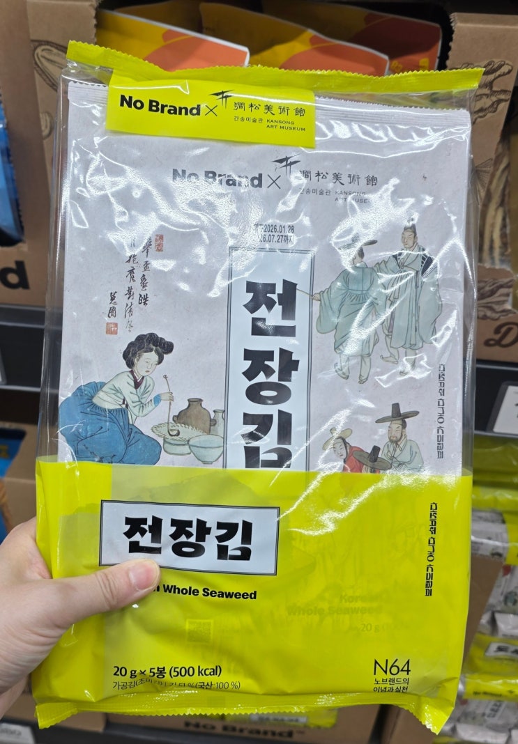  노브랜드 조미김 후기｜가성비 좋은 통전장 김