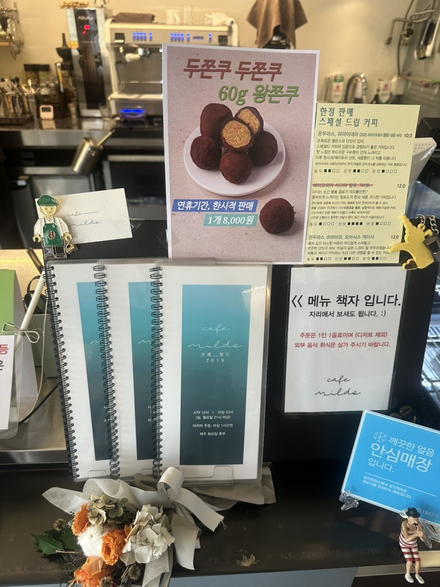카페밀도 사진 4